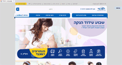 Desktop Screenshot of maccabi4u.co.il